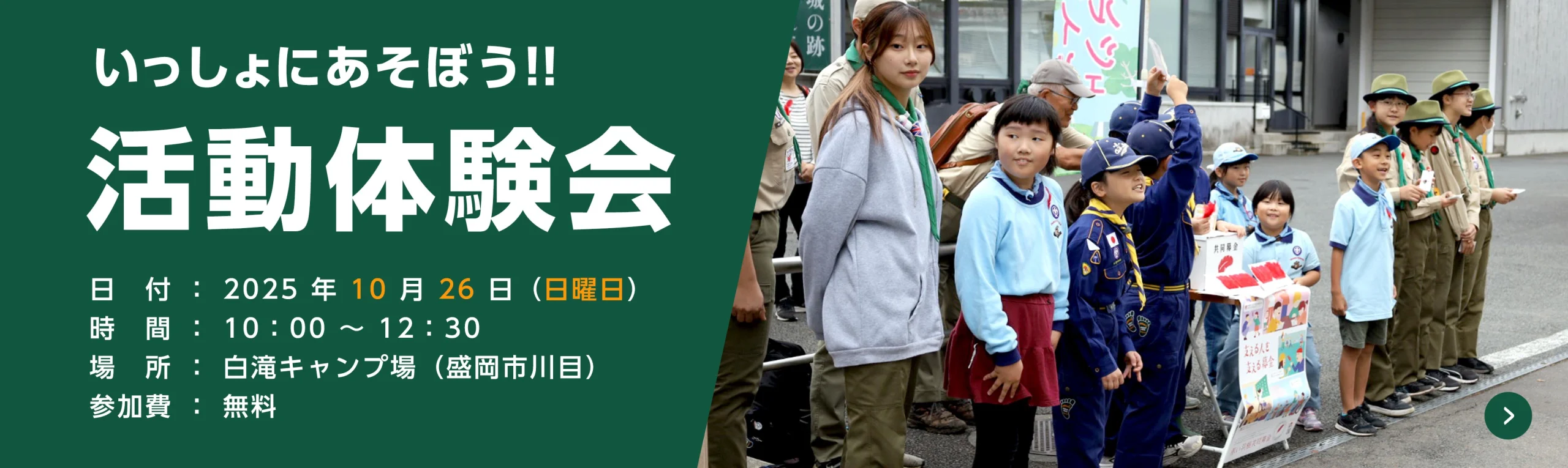 ボーイスカウト ザリガニ釣り