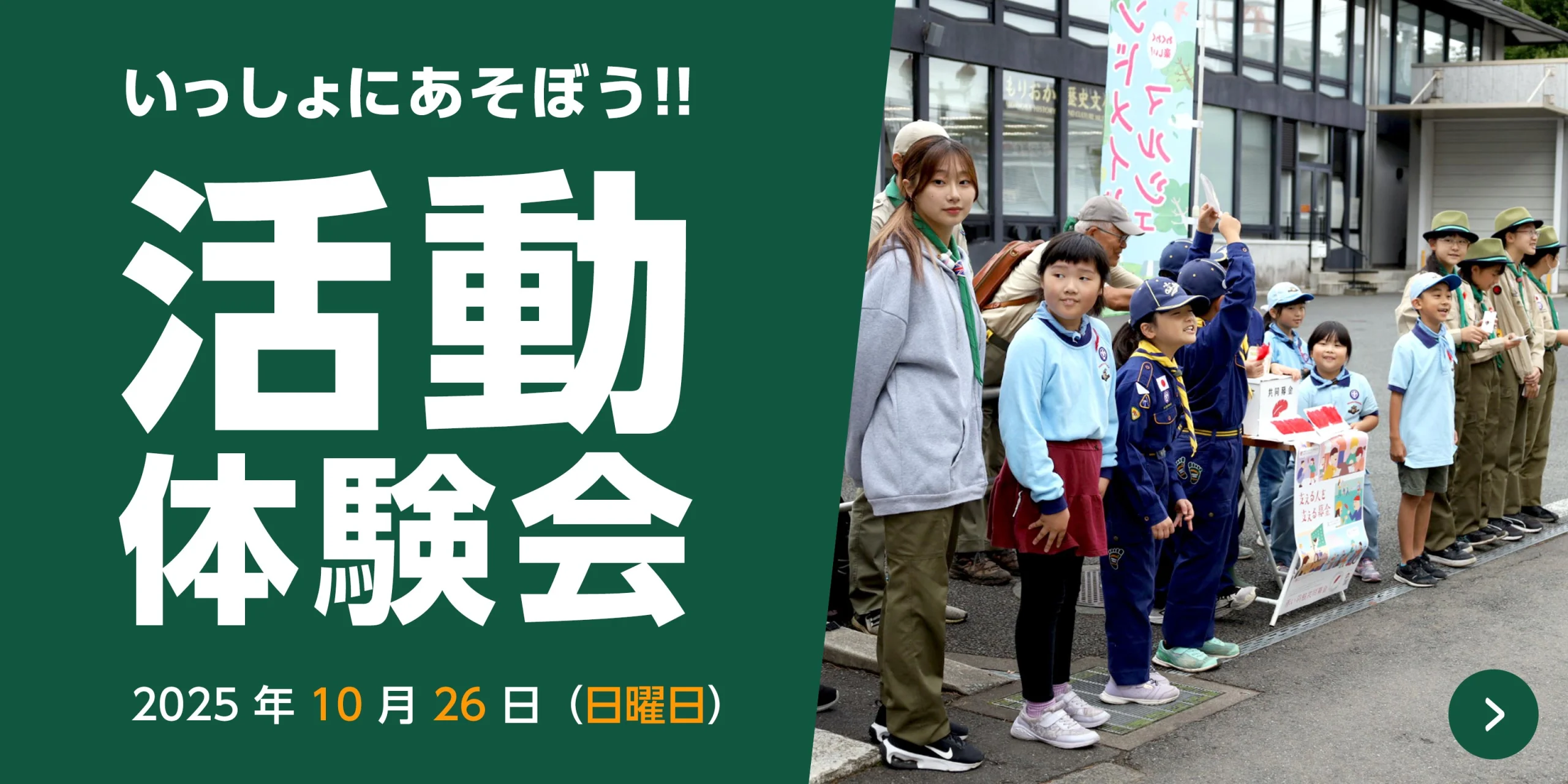 ボーイスカウト ザリガニ釣り